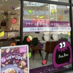 アサイー工房長崎店